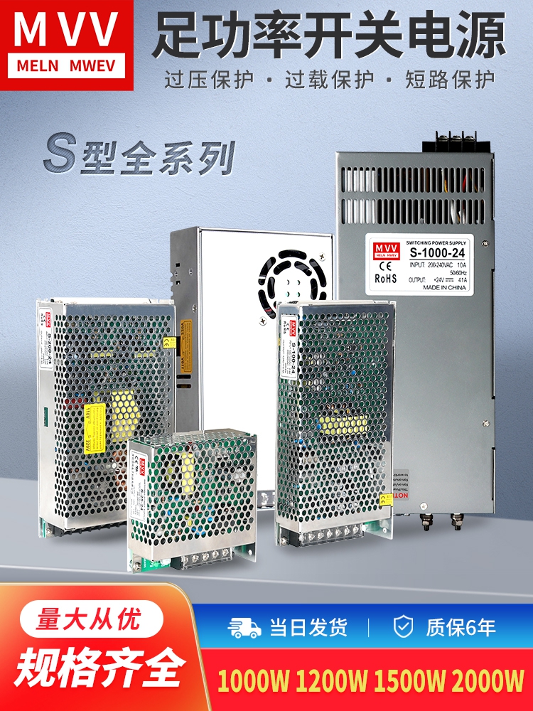 ✅明纬开关电源S-50/120/250/350/明伟变压器220转DC直流24V12V5V
