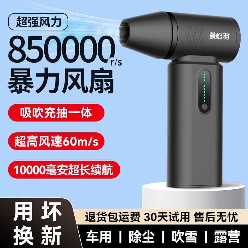 85万回転の暴力的なターボファン、ブラシレスモーター、高速ターボブロワー、手持ちブローガン、掃除機、燃焼促進|undefined