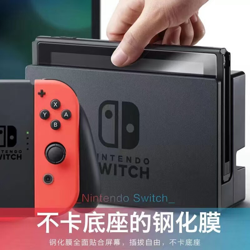 任天堂Switch2ゲーム機の強化膜を適用します。|undefined