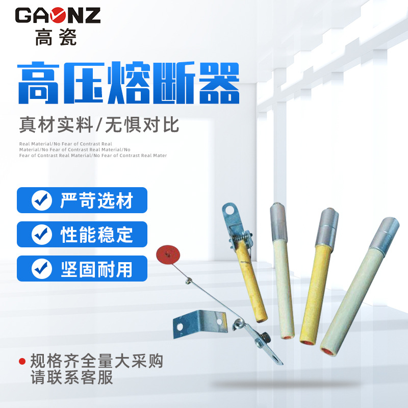 【供应】高压电容器专用熔断器批发 厂家直销 特惠