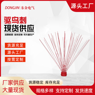 Manufacturers supply anti-bird sting power line anti-bird equipment magnetic bird repellent power grid line anti-bird needle