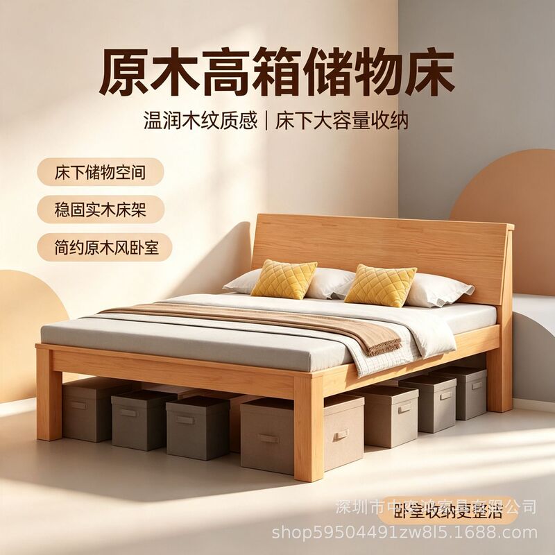 Solid wood bed with elevated floor-standing frame, large capacity under-bed storage, economical hardboard bed for rental and home use Solid wood bed with elevated floor-standing frame, large capacity under-bed storage, economical hardboard bed for rental and home use