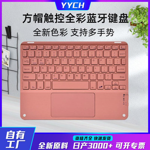 Touch Bluetooth keyboard for iPad tablet laptop multi-gesture magnetic full-color keyboard cross-border wholesale