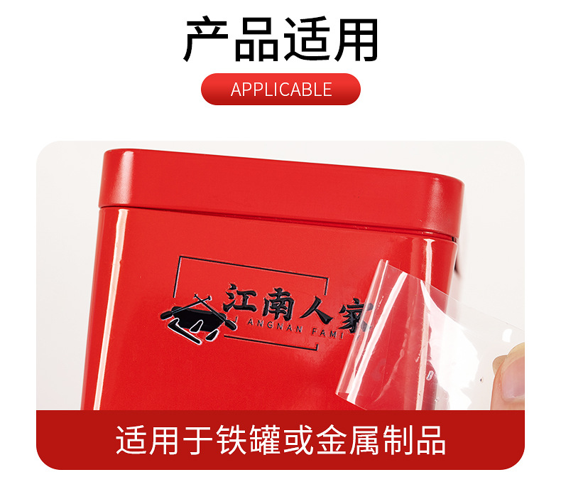 贝的印刷UV感压贴详情页_05