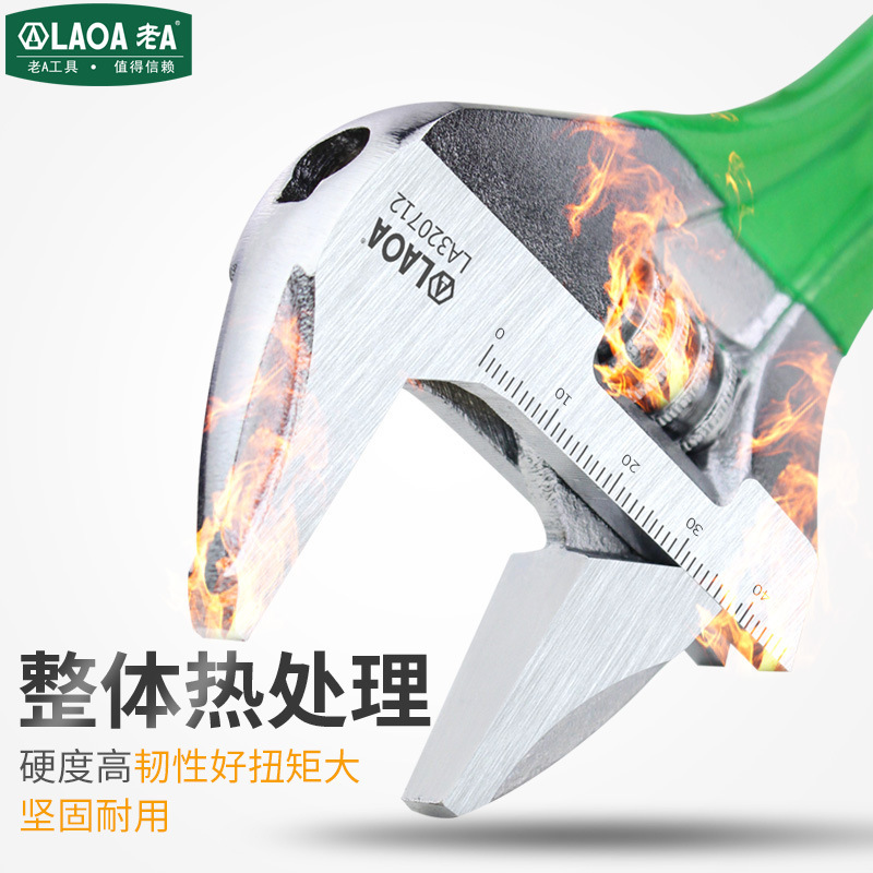 老A活动扳手轻型大开口短柄活络扳手机修工具10英寸 LA320710