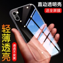 适用苹果x轻薄硅胶applex保护套a1865手机壳a1901全包边iphonexs
