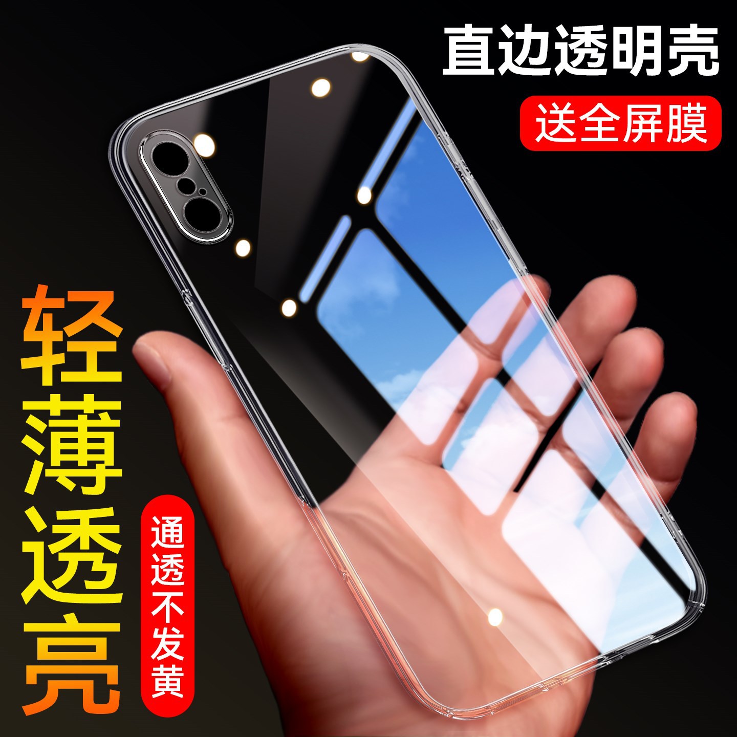 适用苹果x轻薄硅胶applex保护套a1865手机壳a1901全包边iphonexs
