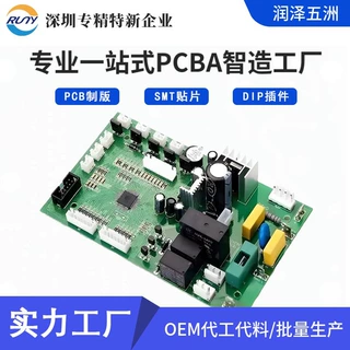 PCBA电路板加工smt贴片加工DIP插件后焊测试组装一站式厂定制化