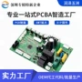 测试组装pcba电路板后焊