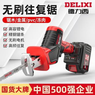 Delixi lithium battery saber saw household small rechargeable brushless outdoor handheld saw electric logging saw reciprocating saw