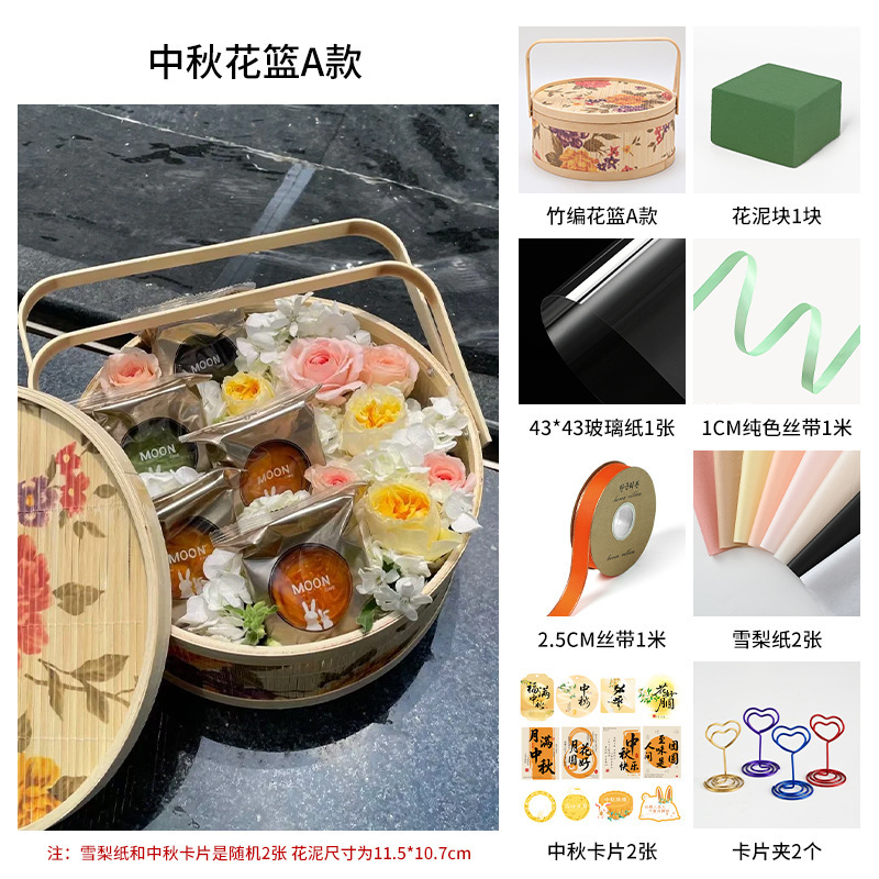 中秋月饼礼盒双层圆形竹篮 中式礼品竹编礼品盒 手提花束花艺竹篮|undefined