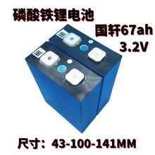 ܎67ah̫ܹ늳3.2VwF늄܇늳ƿ