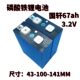 New Guoxuan 67ah Solar Photovoltaic Energy Storage Battery 3.2V Single Lithium Iron Phosphate Electric Vehicle Lithium Battery