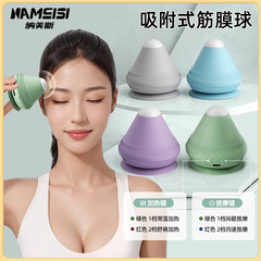 电动震动筋膜球吸附式按摩球热敷眼部腰部肌肉放松吸盘颈膜按摩器