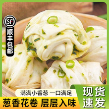 【木鱼公社】香辣葱油花卷500g*3包手工馒头速冻食品半成品早餐
