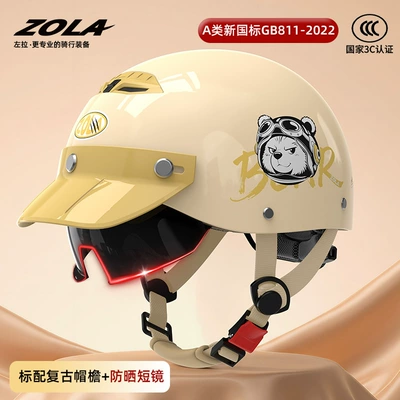 Motosiklet kaskı (dəbilqə) – Vehicle Helmet, Summer Cool Sun Protection - new-national-standard-3c-yellow-brim-sunscreen-endoscopepolar-bear-breathable-khaki