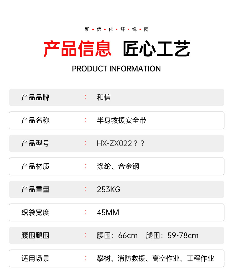 详情页--半身安全带-5_08.jpg