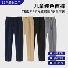 儿童西裤男童春秋白色直筒裤校园中大童长裤演出钢琴西装裤子童裤