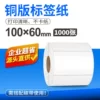 100*60*1000 pieces (single row)