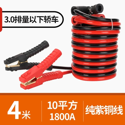 Suitable for Car Battery Car on the line of fire - 100-pure-copper-wire-4m-thick-10-square-meters-1800a-car-with-displacement-below-30-free-gloves