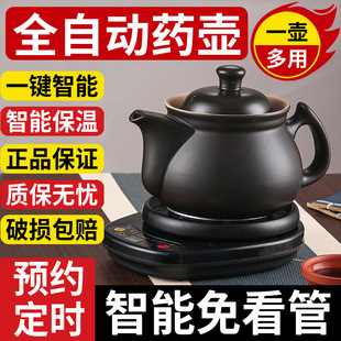 Medicinal Diet Health Pot Traditional Chinese Medicine Electric Decocting Pot Electric Casserole Specially Boiling Traditional Chinese Medicine Medicine Cooking Device Automatic Boiling Traditional Chinese Medicine Cooker