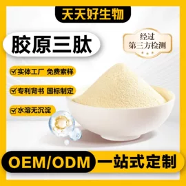 蛋白粉氨基酸;动物精华;植物精华