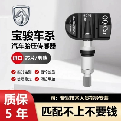 Baojun-specific 530 tire pressure sensor 560 car tire 730 pressure detection accessory monitor 360S1S3 (Automotive Sensors)