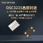 可编程任意频点有源晶振