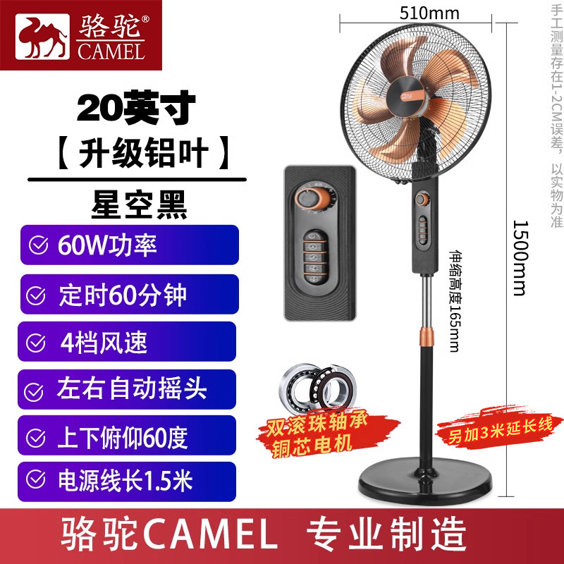 キャメル扇風機 フロアファン 強風 家庭寮 リモコン 首振り タイマー 静音 縦型 省エネ 節約ファン|undefined