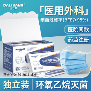 Medical Surgical mask independent disposable three-layer protective mask medical grade medical special factory wholesale