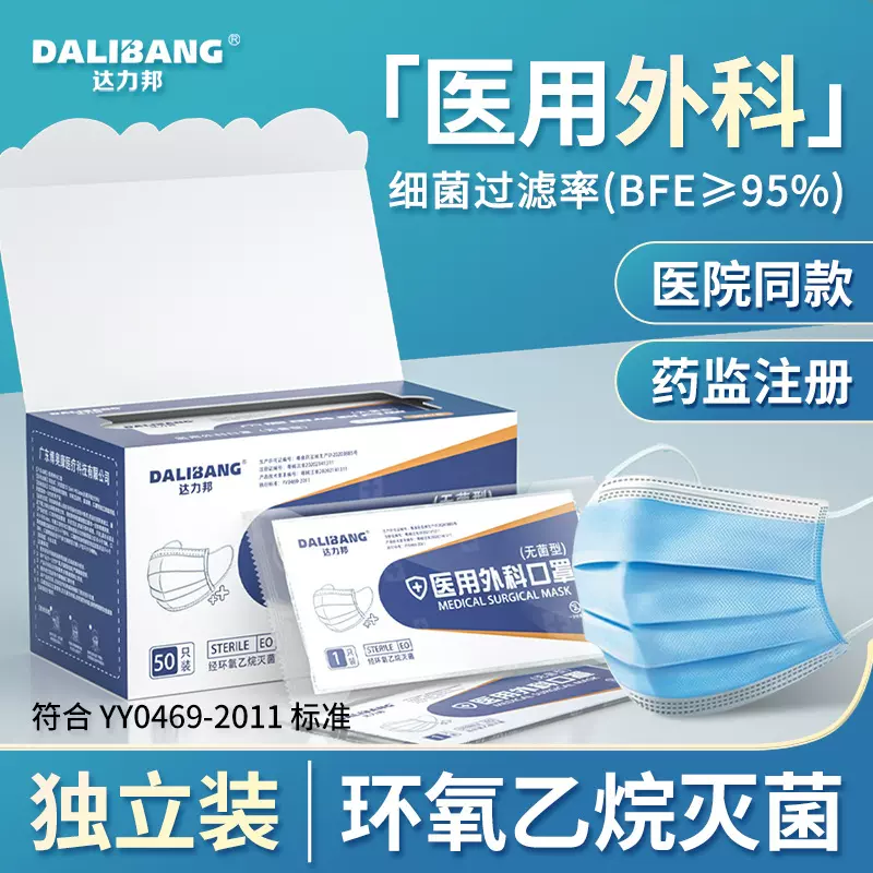 医用外科口罩独立装 一次性三层防护口罩医用级医护专用 工厂批发