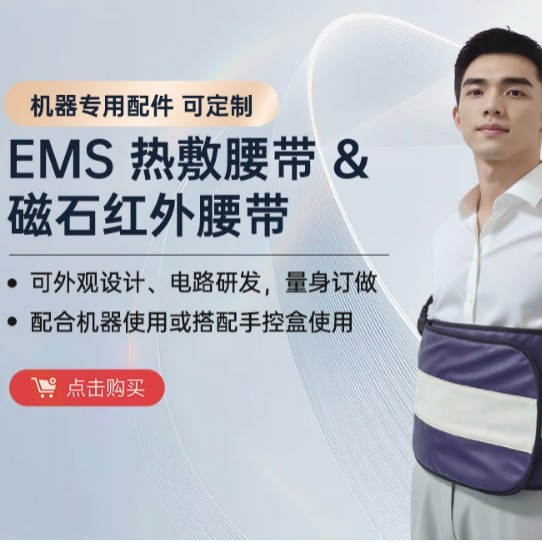 加热护腰带保暖热敷宫寒按摩仪发热理疗EMS微电流脉冲肌肉煅练|undefined