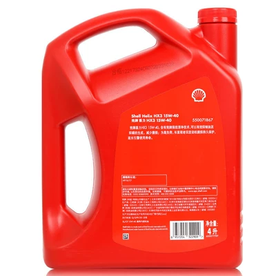Shell engine oil, other 5W40 Red: Gasoline Engine Oil