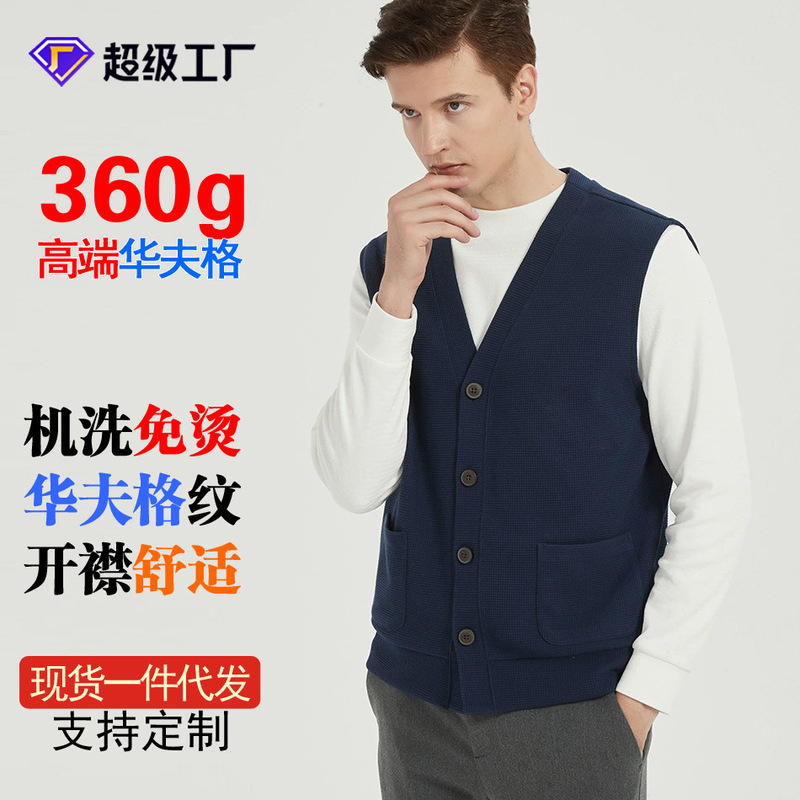 Thickened Waffle Knit Sleeveless Vest with a High-End Feel, Solid Color V-Neck New Style Top, Unisex Knitted Cardigan Vest