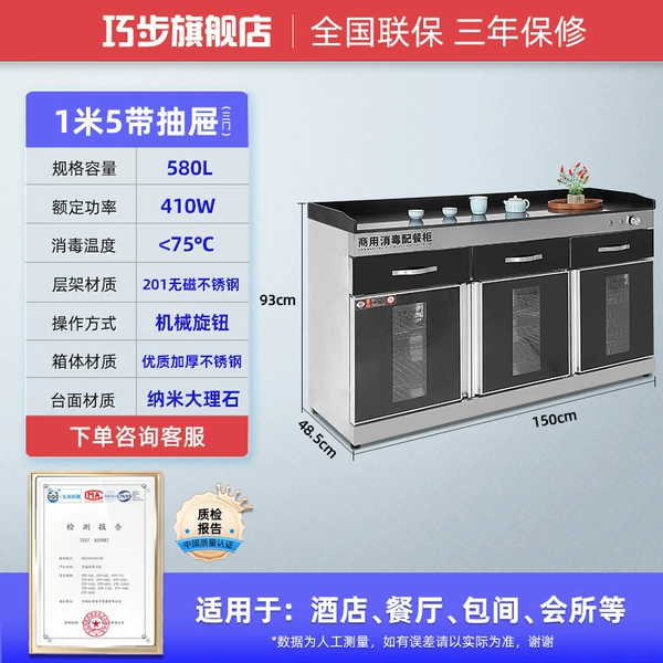 150 three doors with drawers (whole stainless steel + non-magnetic shelf)