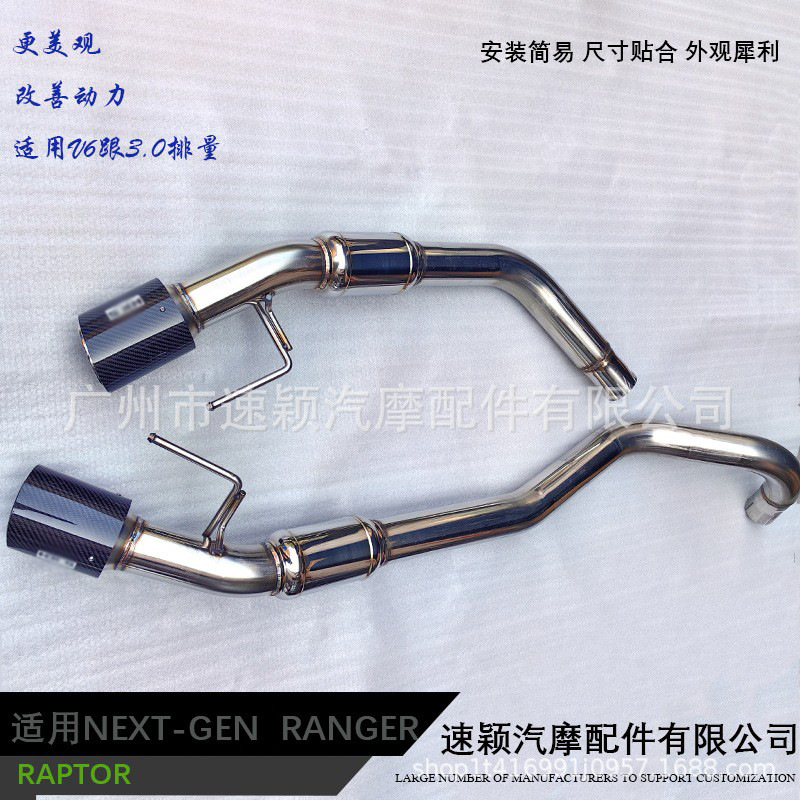 Suitable for NEXT-GEN RANGER RAPTOR double-row 2022 V6 and 3.0 displacement middle and rear exhaust pipes