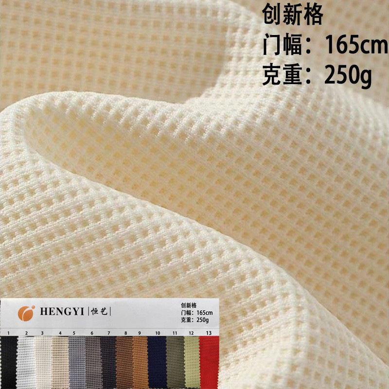 in stock Imitation Cotton Waffles Innovation T-shirt suit Sweatshirt Fabric Wafer Fabric Protectors Fabric in stock Imitation Cotton Waffles Innovation T-shirt suit Sweatshirt Fabric Wafer Fabric Protectors Fabric