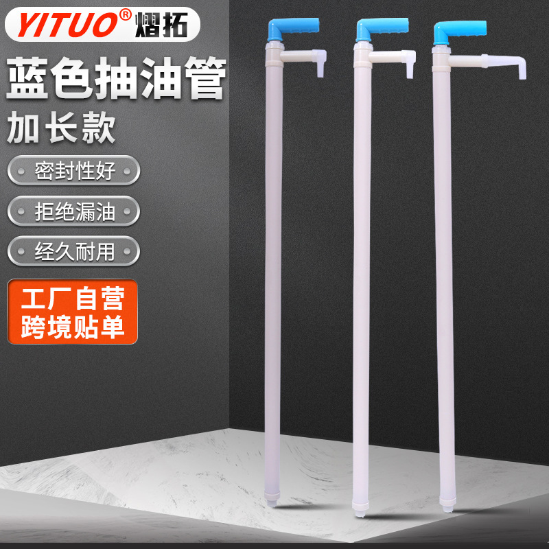 加长款蓝色抽油器 塑料抽液器 吸油管塑料油泵手动洗洁精抽取器|undefined