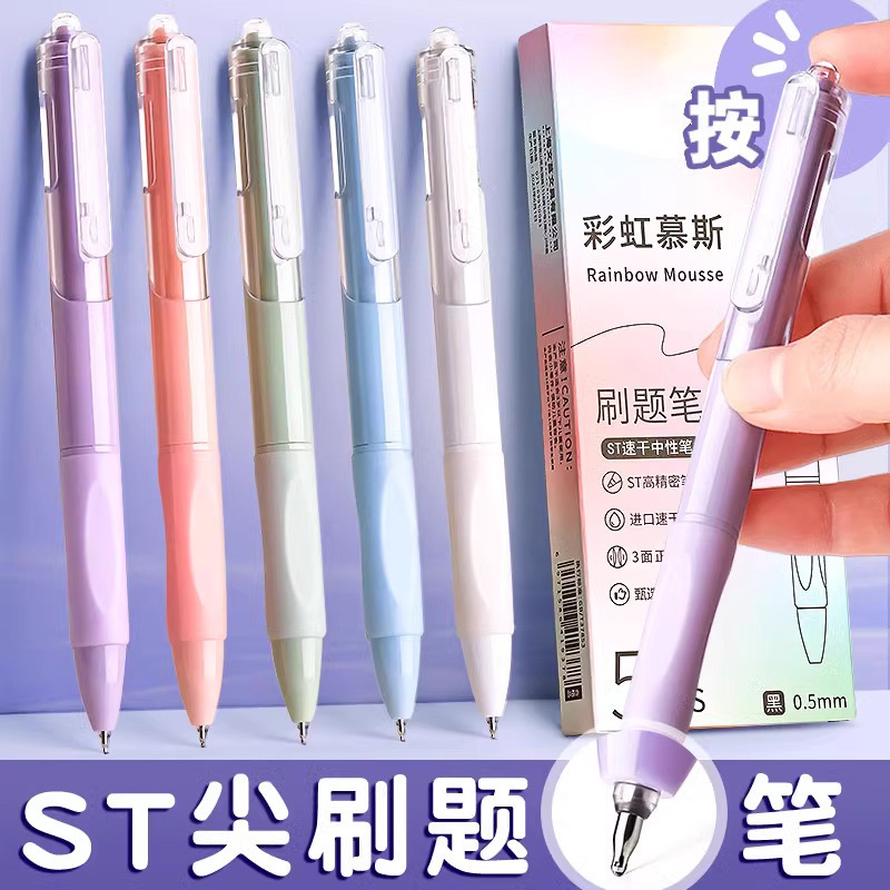True Color Brush Pen Special High Color Value Quick Dry Press Gel Pen ins Japanese ST Pen Student Test True Color Brush Pen Special High Color Value Quick Dry Press Gel Pen ins Japanese ST Pen Student Test