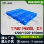网格加厚防水承重卡板