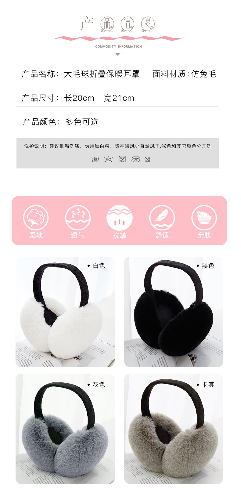 大毛球兔毛折叠耳罩_02.jpg