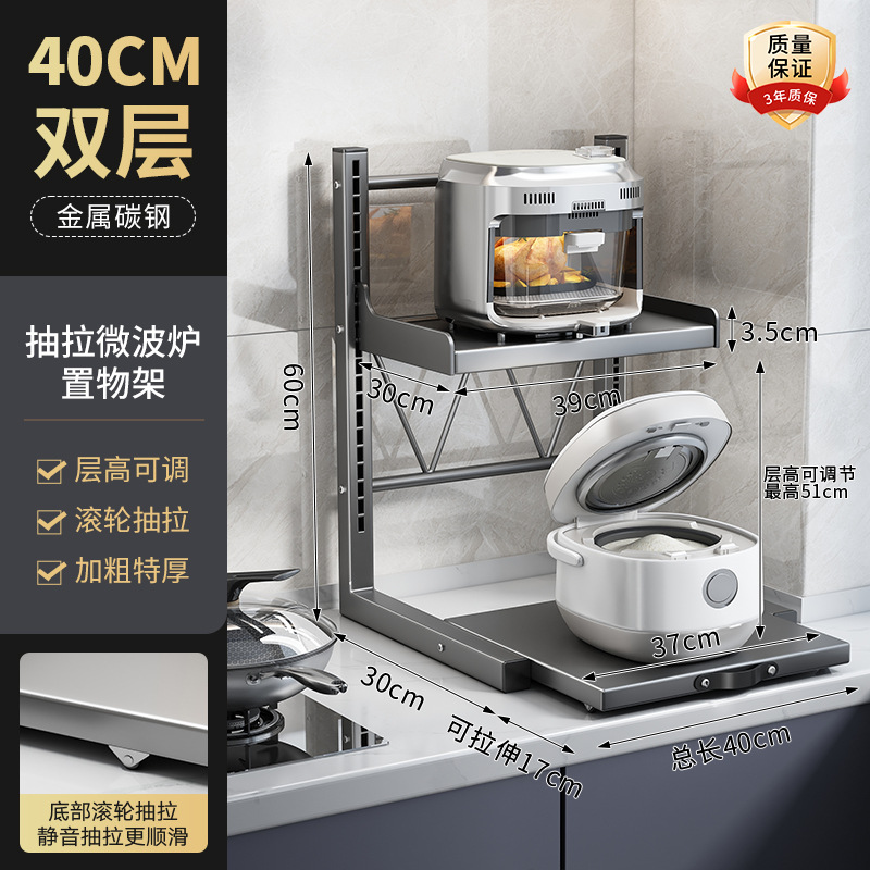 [Double-layer heightening·Roller pull-out] Length 40*Depth 30 layers height free…