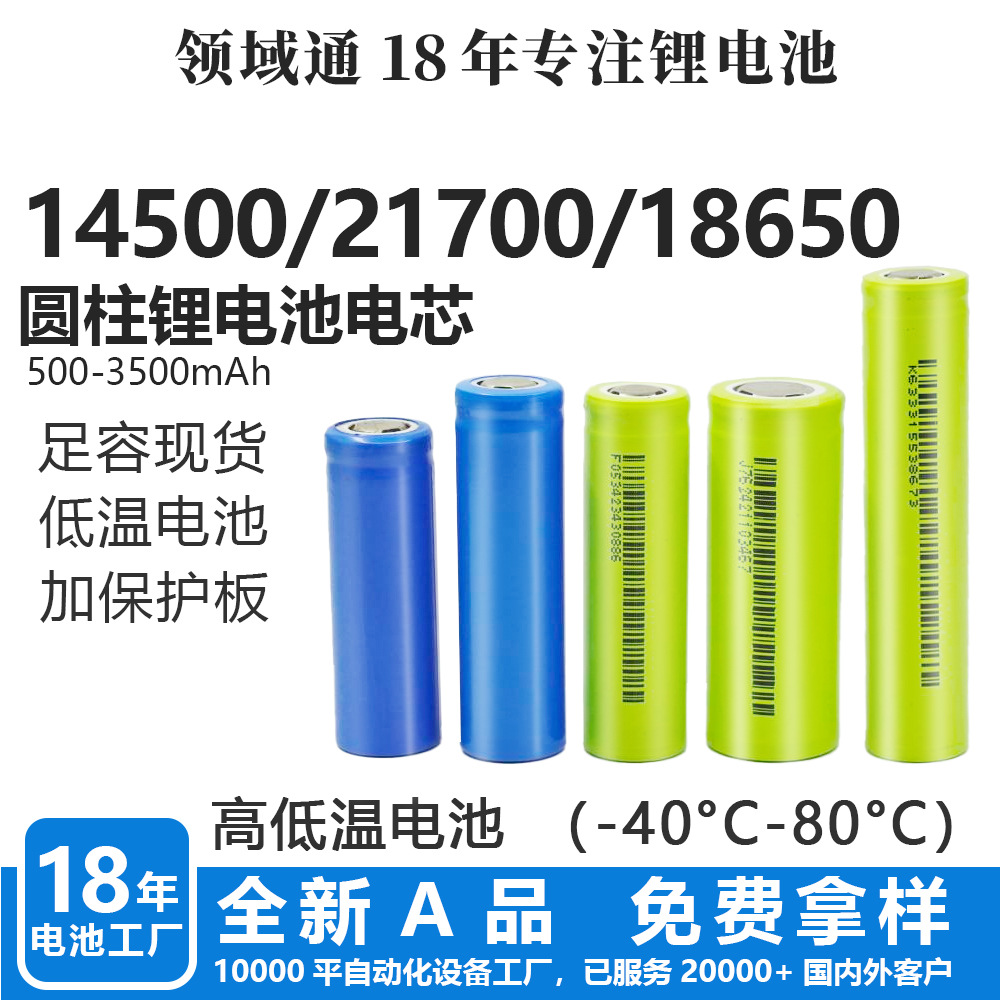 18650电池源头工厂磷酸铁锂电芯适用3C电子产品三元锂电池批发