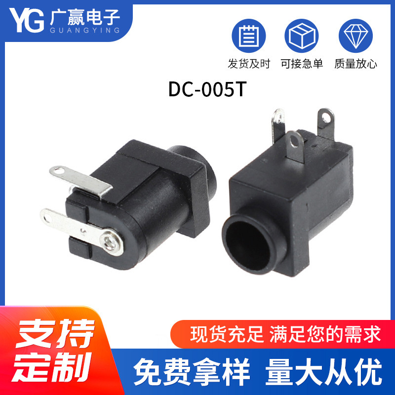 Dc Power Socket Dc-005T Three-Pin Vertical Surface-Mount Charging Female Socket Dc-008 Convex Head Dc USB Dc Power Socket Dc-005T Three-Pin Vertical Surface-Mount Charging Female Socket Dc-008 Convex Head Dc USB
