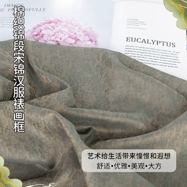 锦类;DIY服饰;其他混纺面料