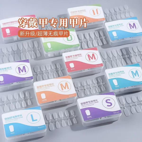 100 Pieces of Boxed Manicure Nails, No Engraving, Frosted, Traceless Wearable Nails, Wholesale for Nail Salons