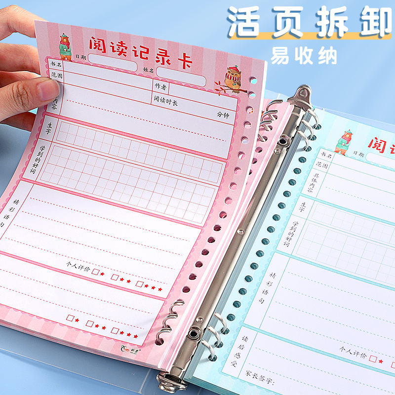 Reading reading record card Primary school students reading record…