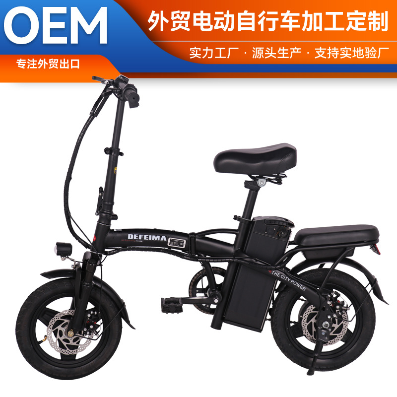 外贸定制14寸折叠电动自行车超轻便携电单车小型助力锂电池电瓶车