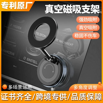 Tiktok Explosion Vacuum Rotating Magnetic Car Mobile Phone Holder Lazy Foldable Car Navigation Multi-Scene Holder