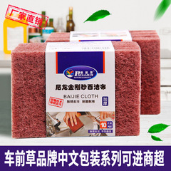 10-Piece Sand-Containing Scouring Pads for Pot Cleaning Rust Removal Kitchen Cleaning Brush Home Use Dishwashing Cloth One-Time Delivery